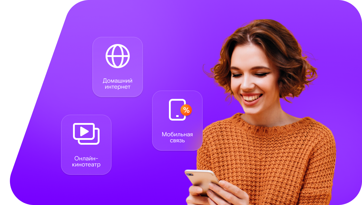 Промо-тарифы Ростелеком в&nbsp;село Гордиенки (Волгоградская область)